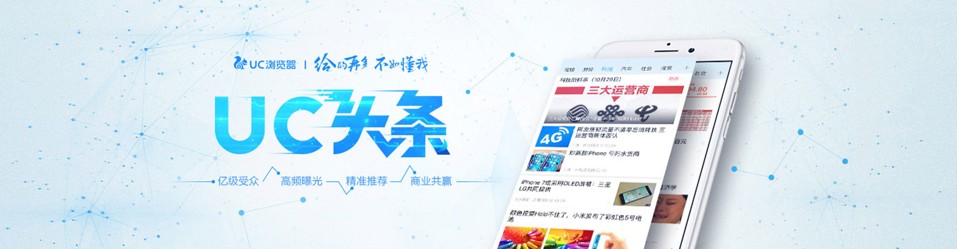 茂南信息流代理